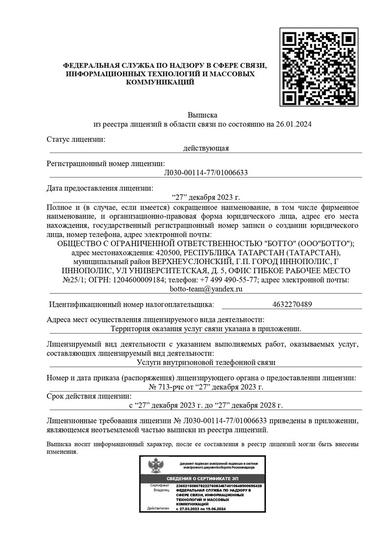 !!!!!!!!Л030-00114_77_01007655_page-0002